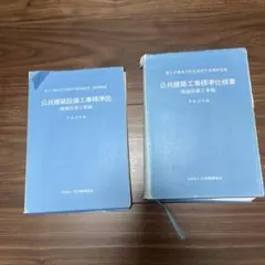 海上保安実務六法 2冊セット - メルカリ