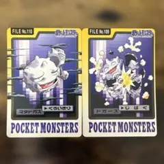 マタドガス ドーガス カードダス ポケモン