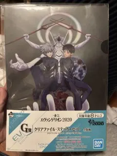 一番くじ エヴァンゲリオン 2020 Ｇ賞クリアファイル