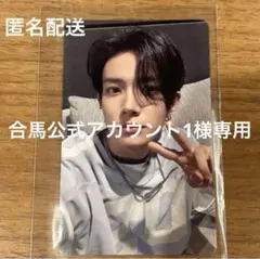 【合馬公式アカウント1様専用】ENHYPEN FCトレカ ヒスン