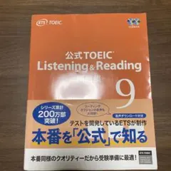 2026年最新】toeic公式問題集9の人気アイテム - メルカリ