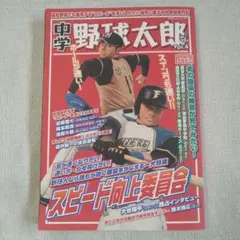 Y*y様 スポーツアルバムNO47 大谷翔平 北海道日本ハムファイターズ BBM