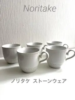 【Noritake】ノリタケ ストーンウェアコーヒーカップ5客セット