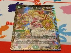 チアスカーレット アカネ 金トレジャー - メルカリ