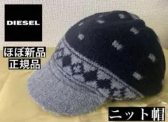 DIESELニット帽のサムネイル