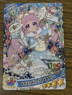 アイプリ ゆきうさぎケープアイスブルー ひまり