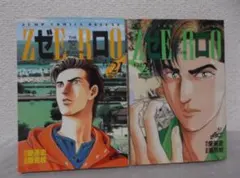 【送料無料】ＩＨ－97　ゼロ　（里見桂)　21巻と24巻セット