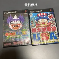 PS2ソフト　桃太郎電鉄USAと桃太郎電鉄Xばってんの2点セット