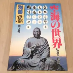 Item thumbnail for item 1b1b1c0e-fae3-4c49-939f-67ad25b31f1b