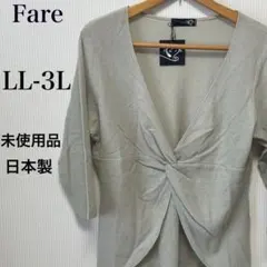 【LL-3L】レディース カットソー カーディガン 重ね着 日本製 七分袖