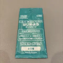 2026年最新】ポケモンカードゲームはじめようキャンペーンの人気