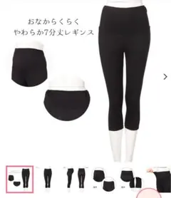 西松屋マタニティ 7分丈レギンス ブラックLサイズ