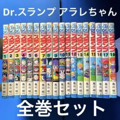 Dr. スランプ 第1巻 未開分 - メルカリ