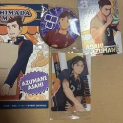 ハイキュー‼︎ 烏野 東峰旭