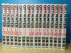 CITY HUNTER シティーハンター 完全版　１～16巻 北条司 中古
