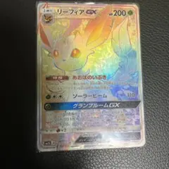 ラティオスGX HR サン&ムーン 拡張パック ミラクルツイン キラ 109