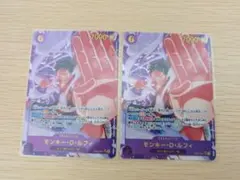 ワンピースカード　エクストラブースター　モンキー・D・ルフィ　SECパラレル