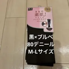 チュチュアンナ　フェイクタイツ　黒×ブルベ　80デニール M-L