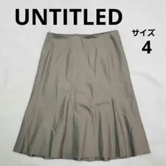 美品★UNTITLED ベージュ フレアスカート サイズ4 送料込み