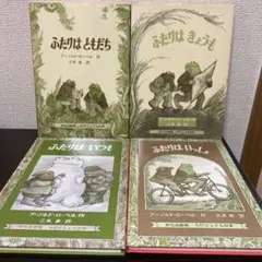 ①ふたりはともだち② ふたりはきょうも③ ふたりはいっしょ④ ふたりはいつも４冊