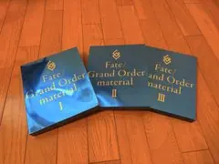 Fate/Grand Order material I II III セット