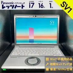 SV1-740 Panasonic レッツノート SV1！i7＆16GB爆速仕様 SV1-740 Panasonic レッツノート SV1！i7＆16GB爆速仕様 - メルカリ