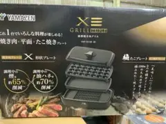 新品未使用箱不良　山善　煙の少ない焼肉グリル YHP-TX130（B）のサムネイル