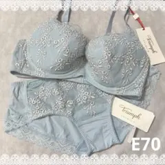 トリンプ　高級ブラジャー＆ショーツ　E70　新品　匿名配送　ブルー系