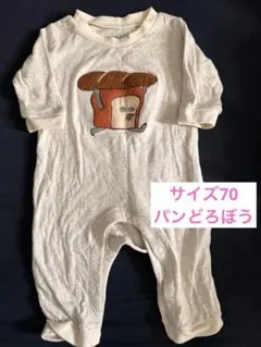 granph パンどろぼう キャラクターロンパース 70