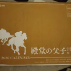 2026年 JRA 競馬カレンダー 壁掛け
