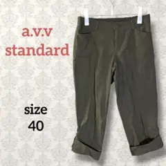 アーヴェヴェ【40】ロールアップクロップドカーゴパンツ コットン ウエストゴムのサムネイル