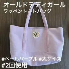オールドテディガール　ワッペントートバッグ　L/OTG-243041 大サイズ