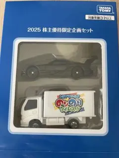 2025年最新】株主優待限定企画セット タカラトミーの人気