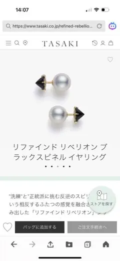 2025年最新】TASAKI レディース ピアス(両耳用)の人気アイテム - メルカリ