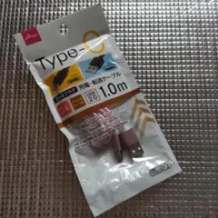 Type-C 充電・転送ケーブル 1.0m