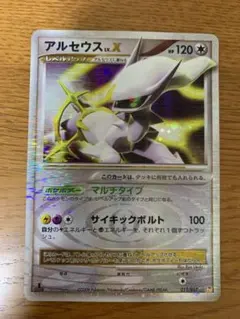 ポケモンカード アルセウスLV.X ☆ アルセウス光臨 077/090 8z ポケモンカード アルセウスLV.X ☆ アルセウス光臨 077/090 8z - メルカリ