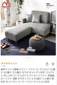 コーデュロイ ソファー グレー カウチ 二人掛け 三人掛け ワイエムワールドのサムネイル