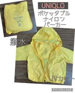 ユニクロ　キッズ　ポケッタブルパーカー　撥水、UV加工 120サイズ 黄色