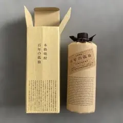 本格焼酎 百年の孤独 720ml 箱付きのサムネイル