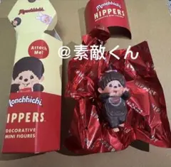 ヒッパーズ　モンチッチ・女の子