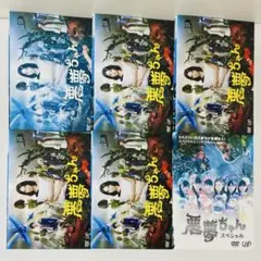 悪夢ちゃん DVD全話セット 北川景子 全5巻とスペシャル - メルカリ