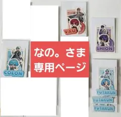 【なの。さま専用ページ】