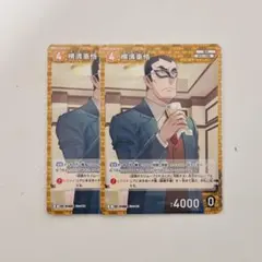 コナンTCGカード【ID:0466】/横溝重悟