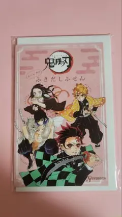 雑誌 付録 鬼滅の刃 吹き出し付箋
