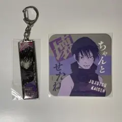 呪術廻戦　禪院真希　メタルキーホルダー　コースター