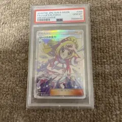 2026年最新】リーリエの全力sr psa10の人気アイテム - メルカリ
