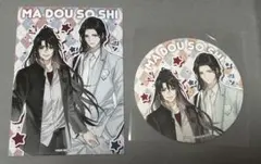 魔道祖師 特典 コースター 忘羨 公式茶屋 バレンタイン ホワイトデー ホテル 魔道祖師 公式茶屋 2026 バレンタイン 特典 忘羨 コースター