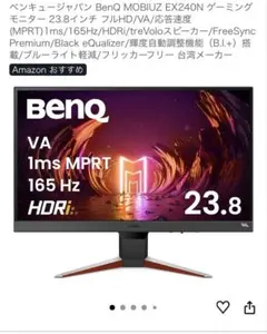 2026年最新】benq mobiuz ex270qmの人気アイテム - メルカリ