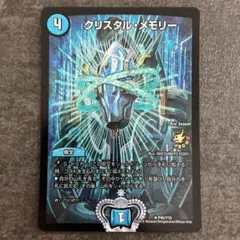 クリスタルメモリー【プロモ】【P45/Y15】3rd SeasonTOP8賞 2025年最新】クリスタルメモリー プロモの人気アイテム - メルカリ