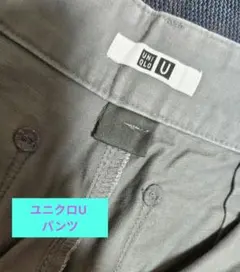 ユニクロU レディース　パンツ　グレー